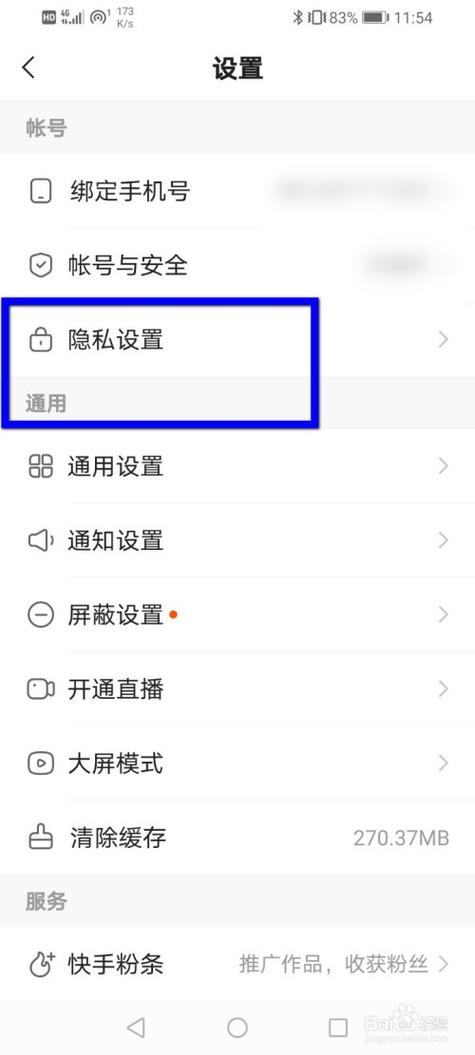 怎么关闭快手金融
