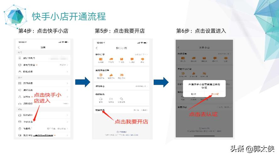 快手怎么开通借钱
