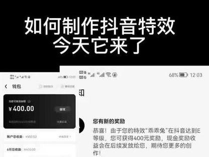抖音挂特效链接有什么用