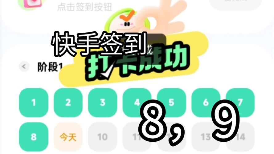快手新号怎么签到