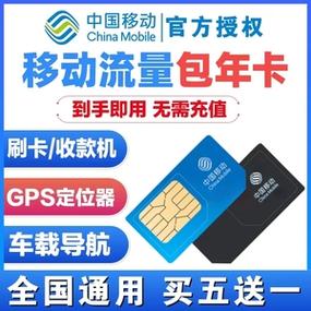 车载流量卡的功能有哪些