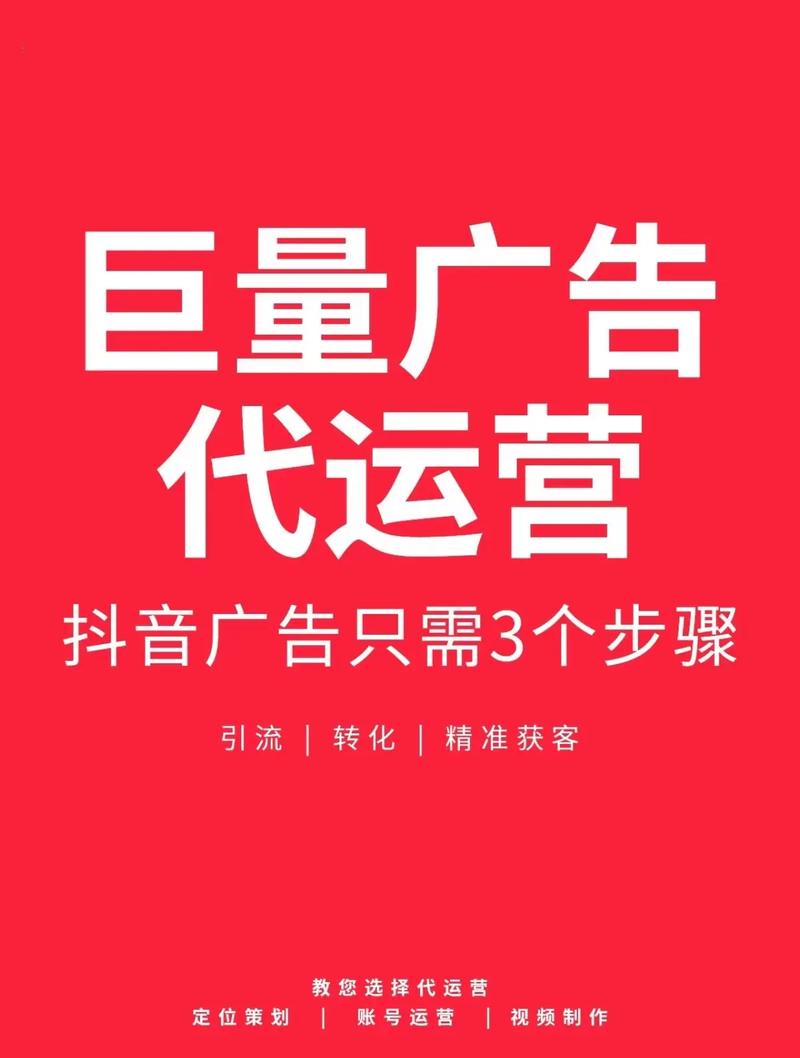 抖音第四页广告投放什么