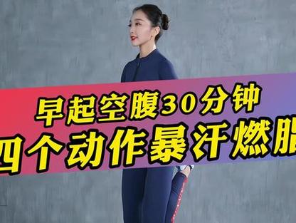 抖音上的燃脂操是什么