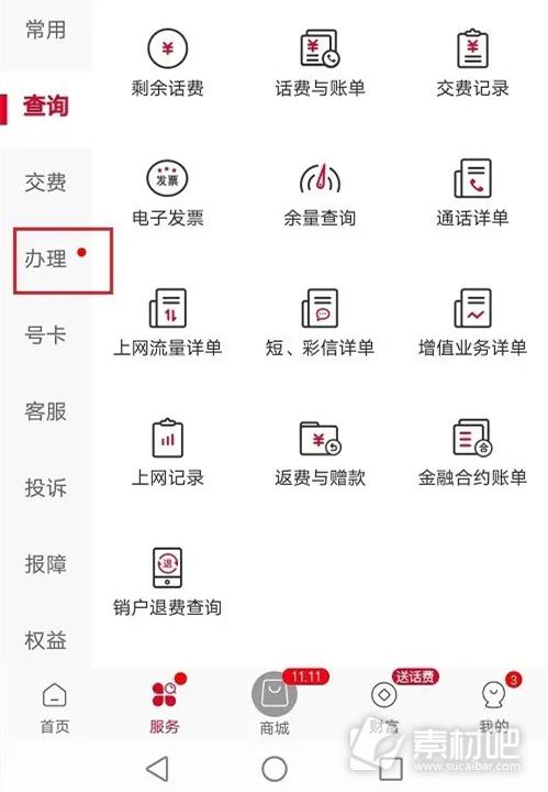 东莞联通怎么取消流量卡