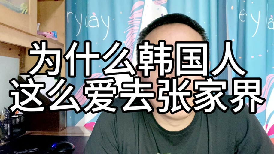 韩国人的抖音主题是什么