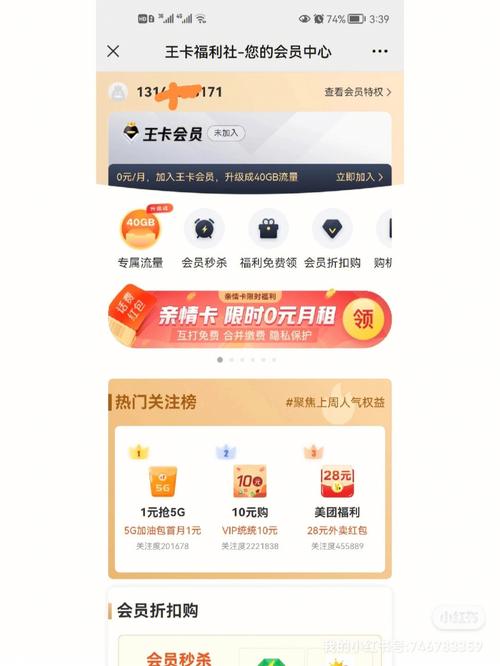 王卡为什么超出流量