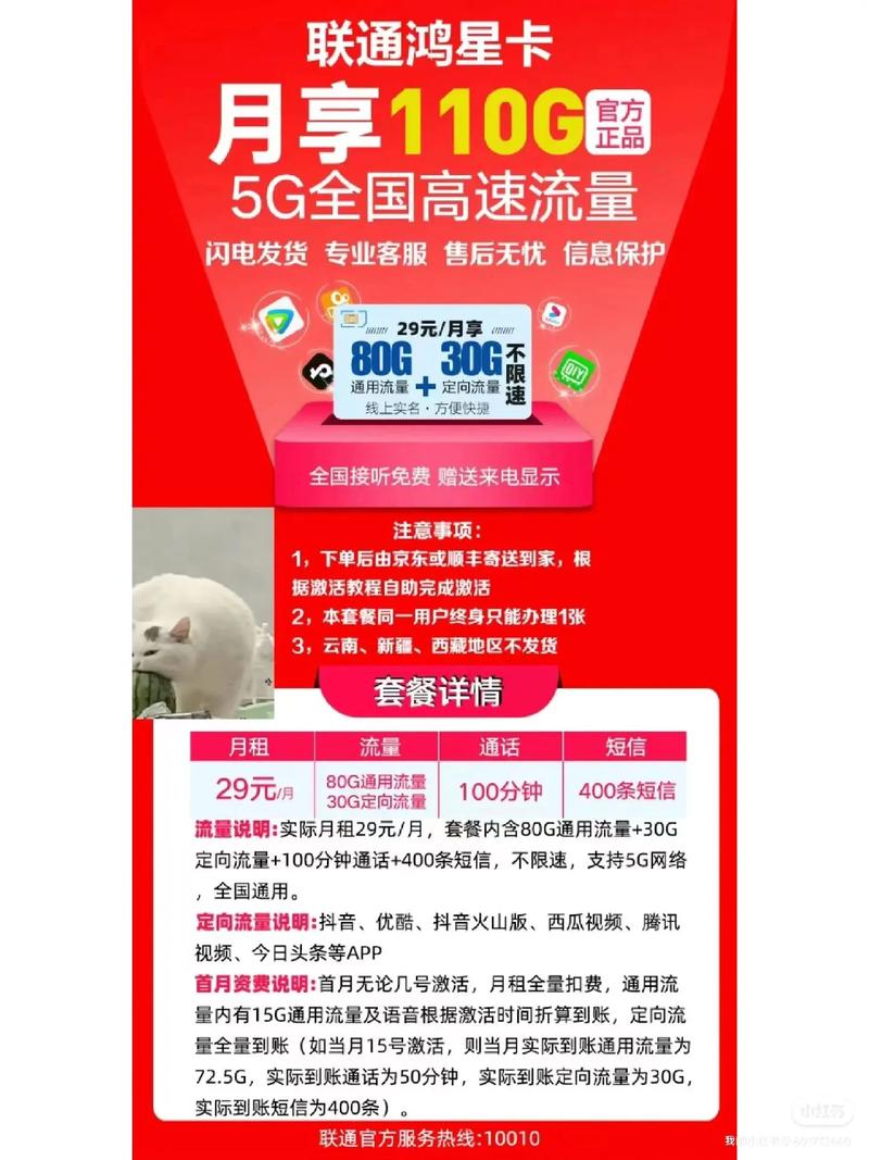 手机卡流量哪个划算