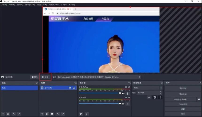 obs怎么绑定快手