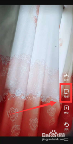 快手怎么贴纸移动