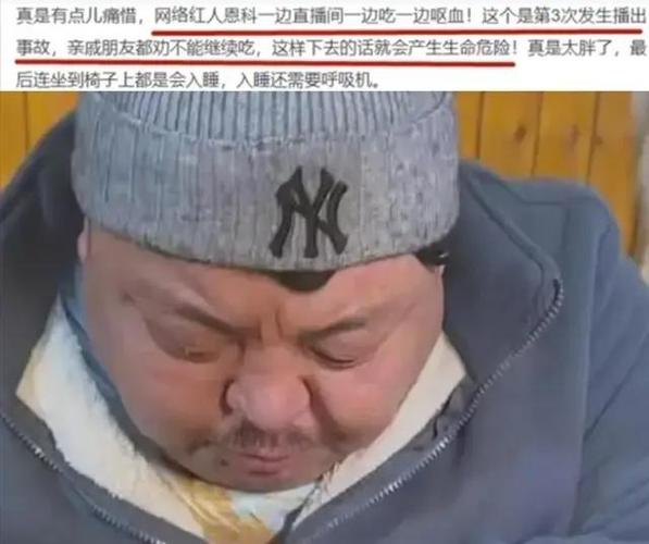 抖音里的胖猴仔什么来历