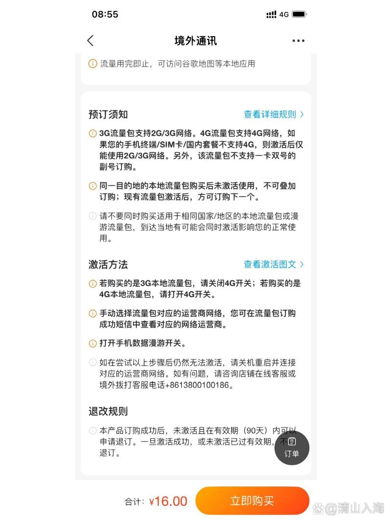 苹果自己切换蜂窝流量卡