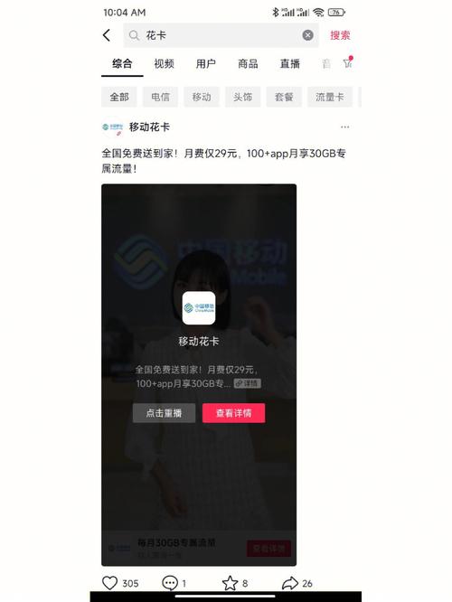 移动花卡办理完没流量