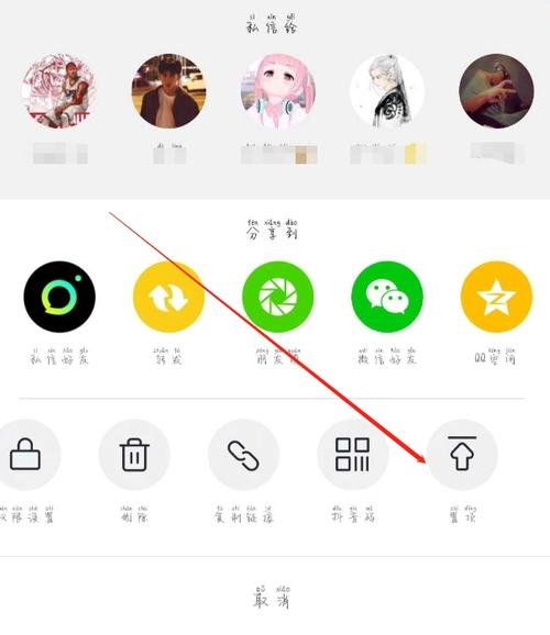 抖音的顶置什么意思啊