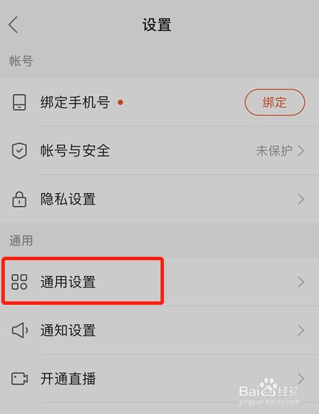 快手怎么取消天佑