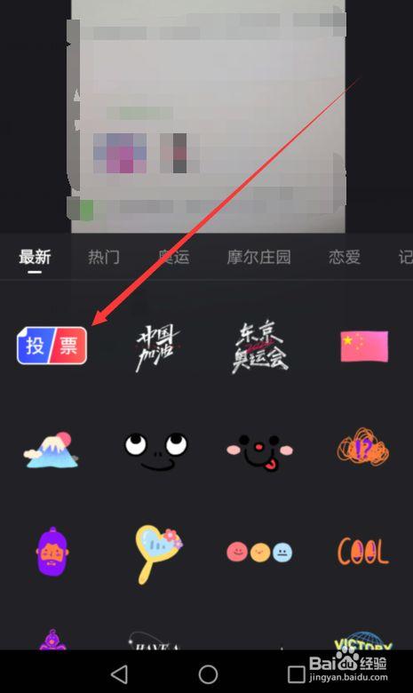 快手怎么贴纸移动