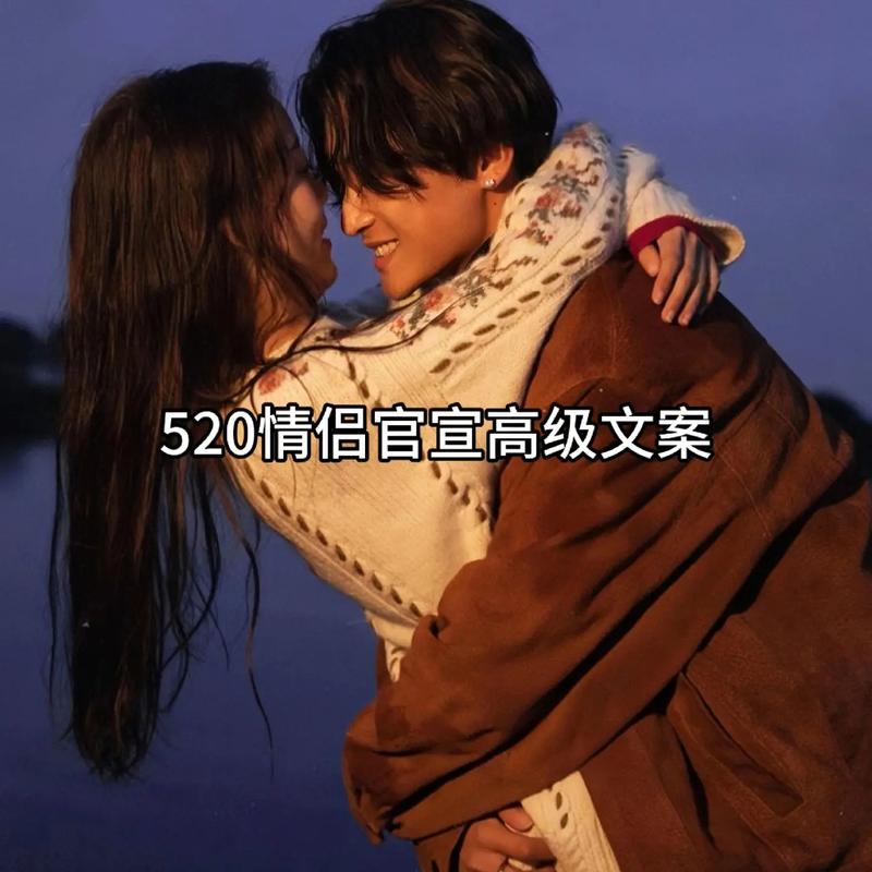 情侣两人拍什么抖音文案