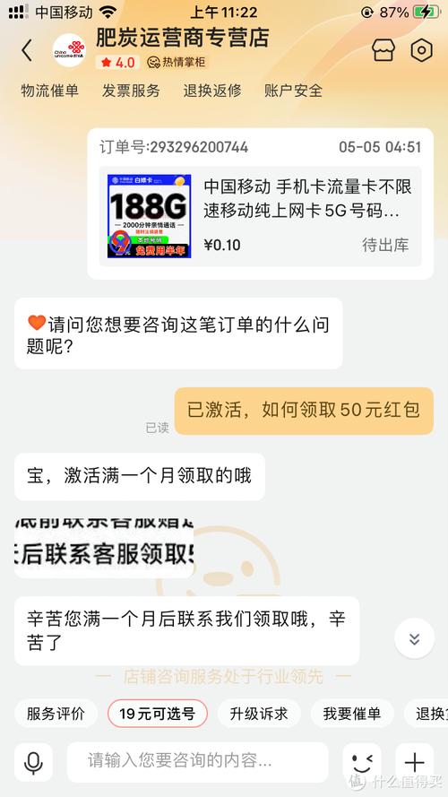 物流卡流量不符怎么投诉