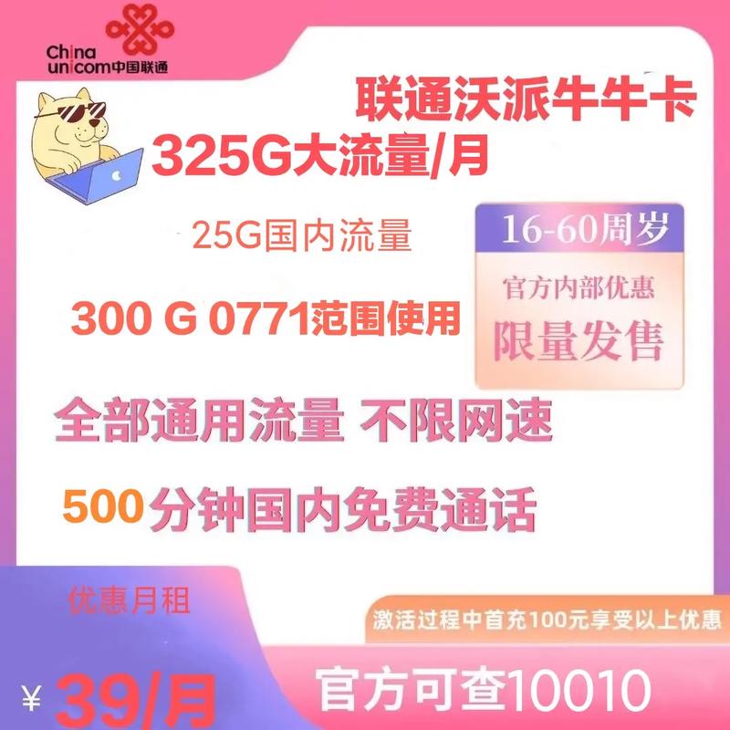 普通流量卡可以转网吗