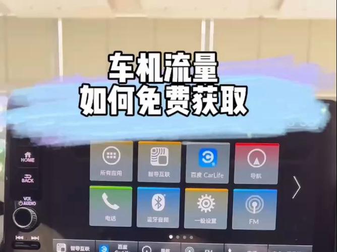 怎样不使用车机流量卡