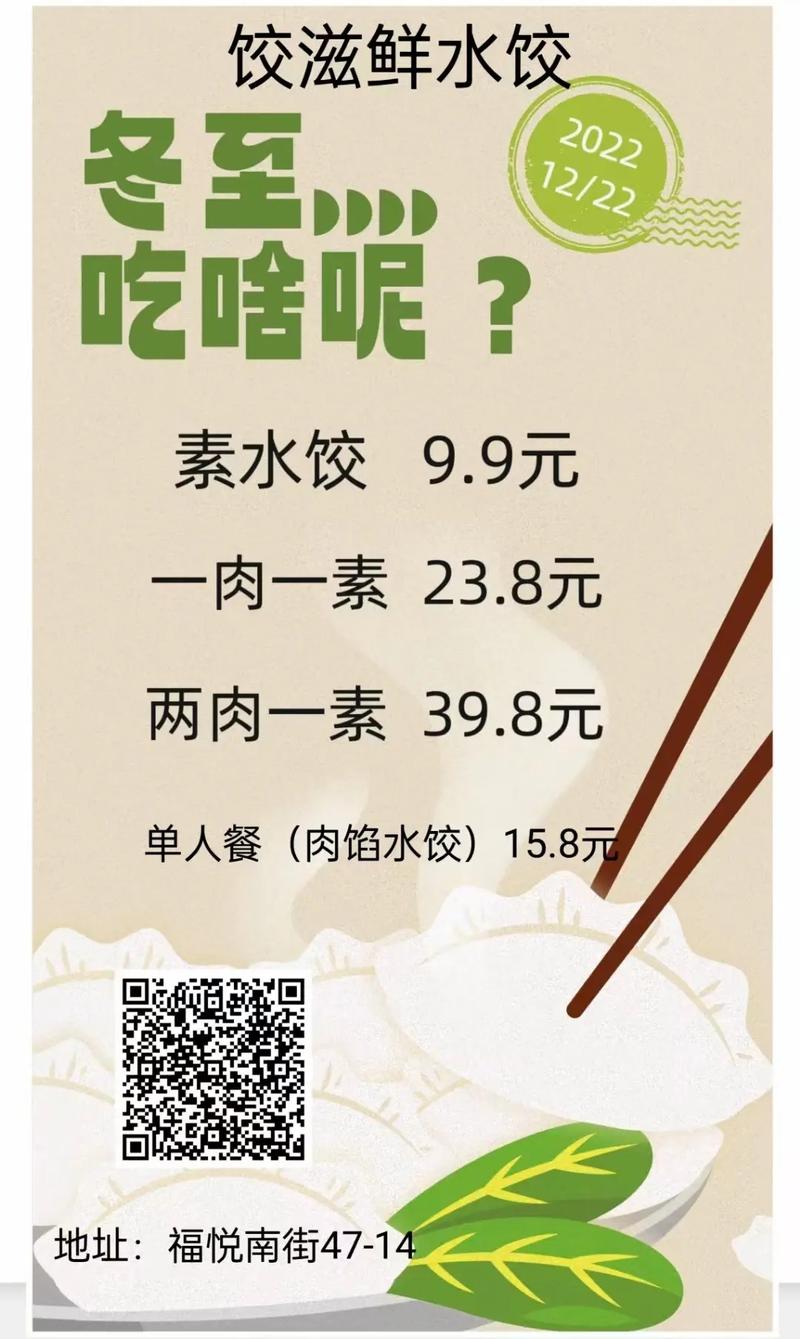 抖音发饺子有什么用吗