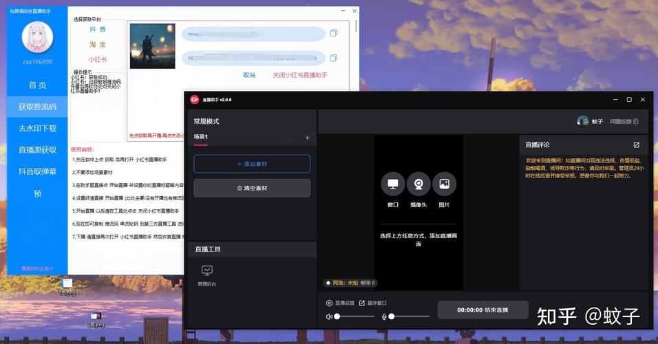 obs怎么绑定快手