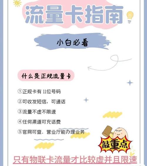 两个流量卡如何区分