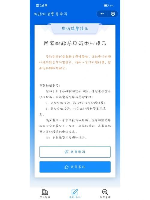 物流卡流量不符怎么投诉