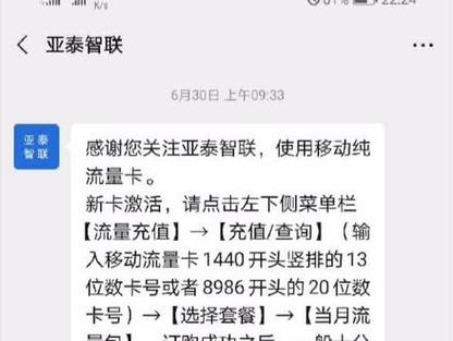 亚泰智联流量卡好吗吗