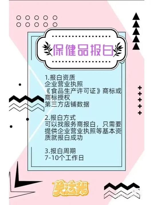 保健品在抖音打什么标签