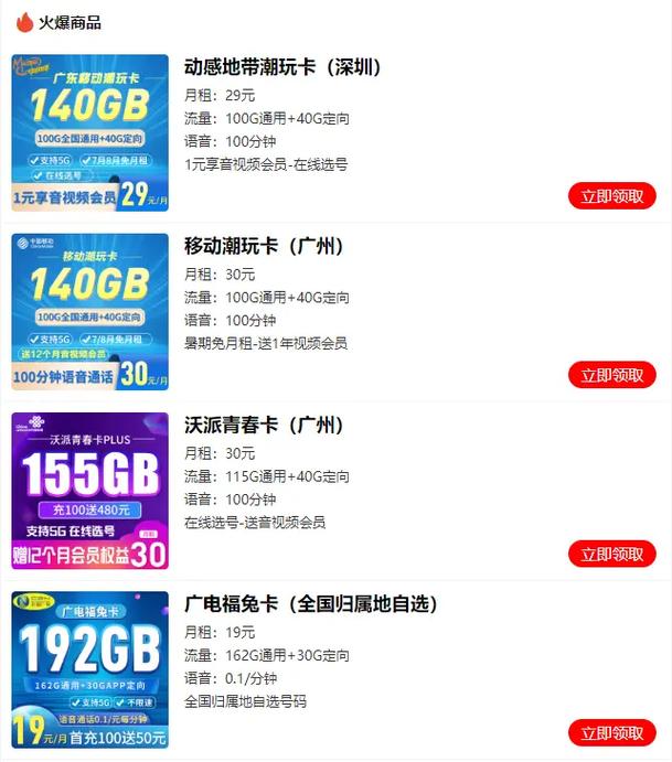 深圳移动什么卡流量多