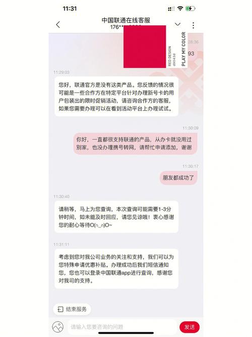 移动流量大王卡激活