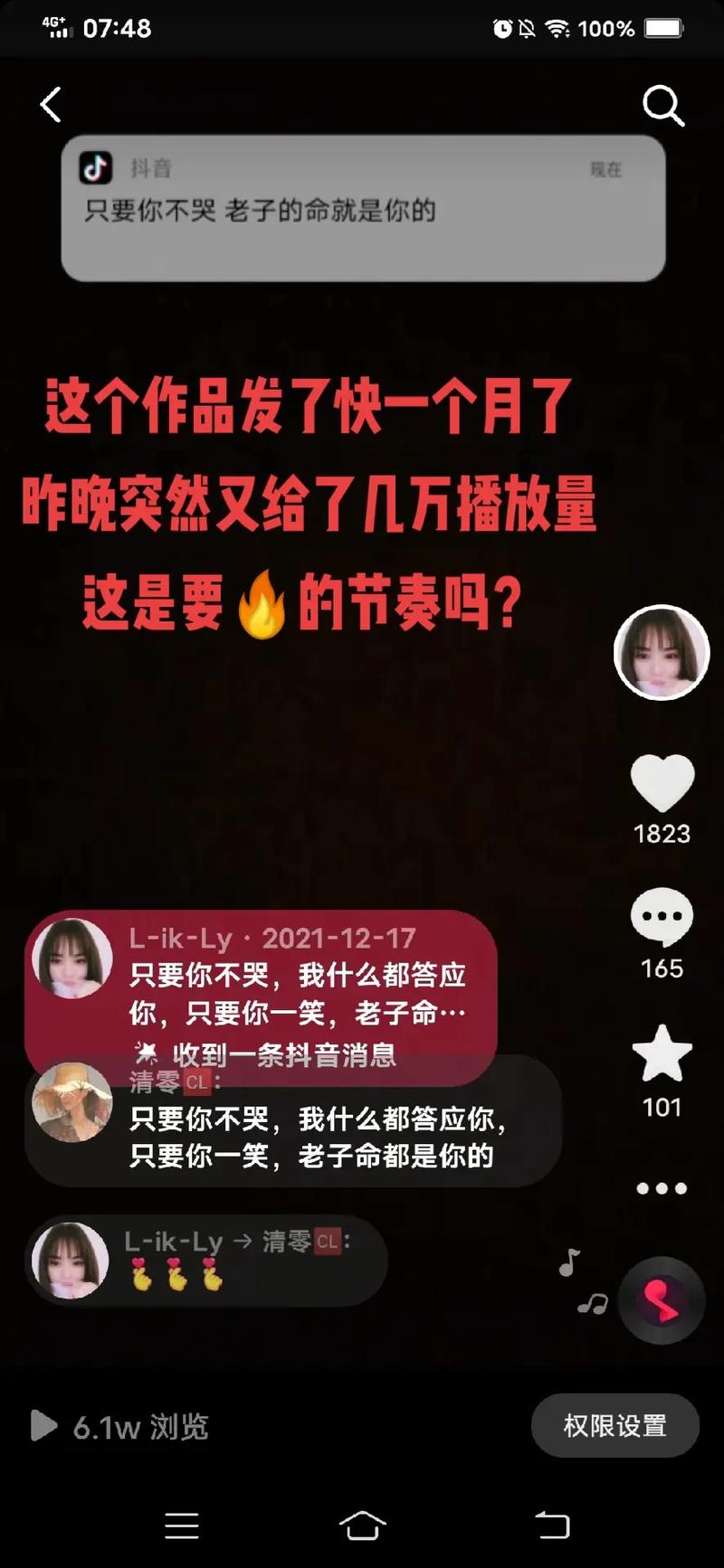 抖音推荐量高是什么原因