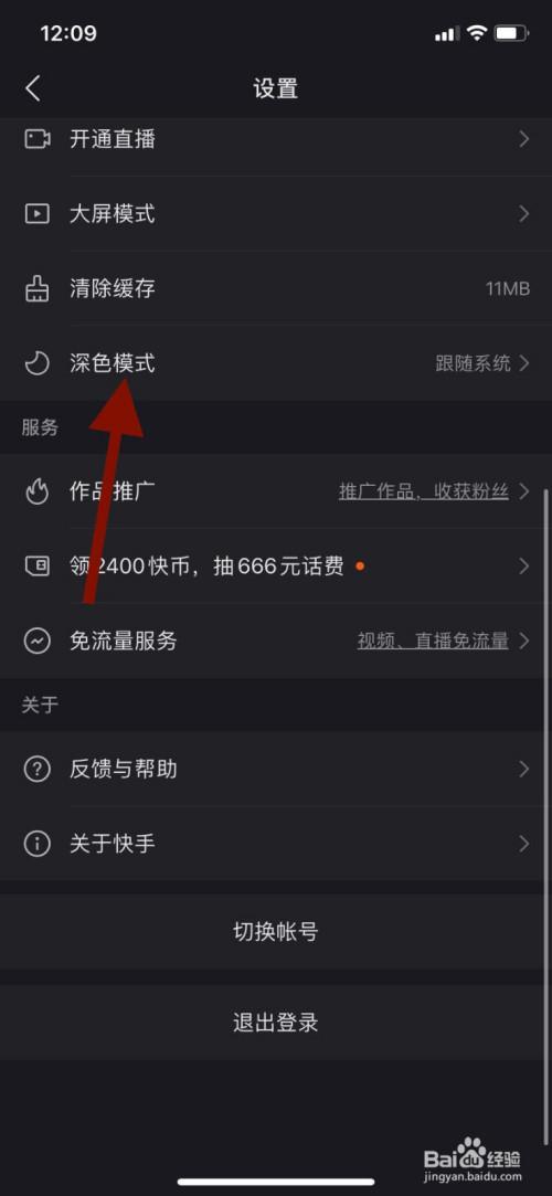 怎么关闭快手金融