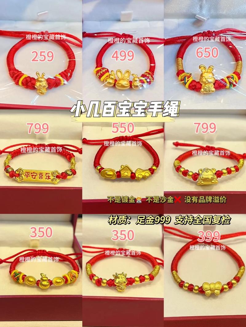 抖音金银饰品规则是什么