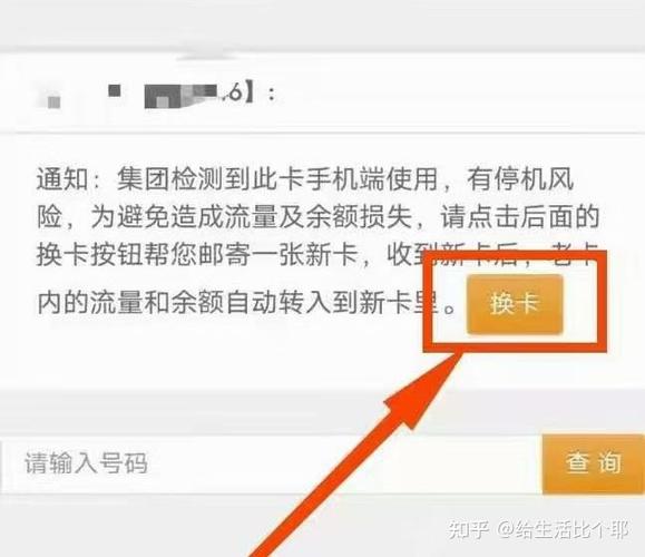 为什么流量卡会被锁住呢