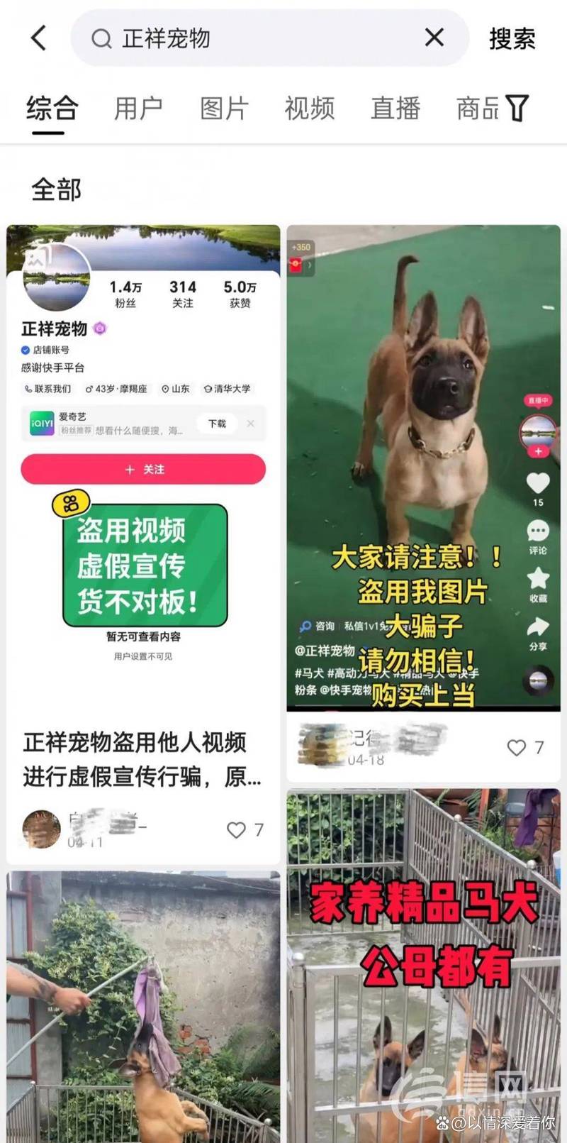 快手怎么直播宠物