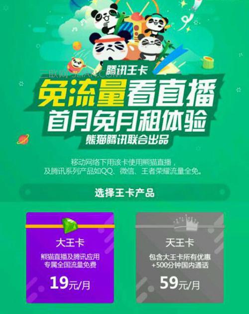 开通大王卡免流量的软件