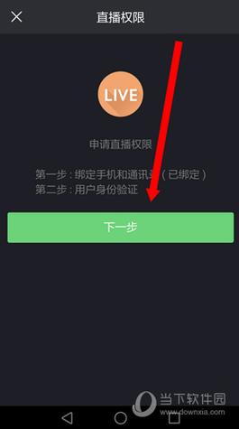 快手怎么直播芒果