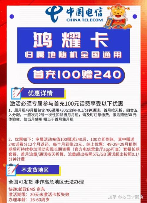 怎么在头条上买流量卡