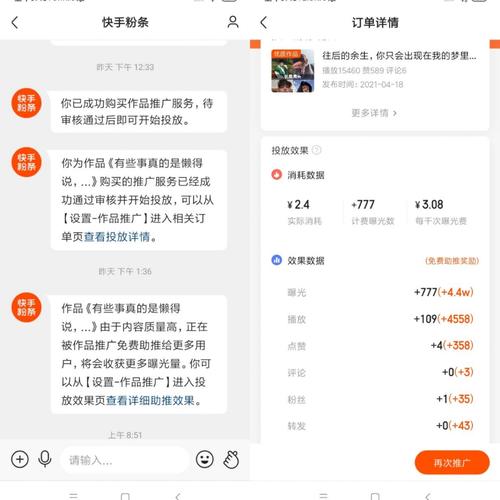 快手流量怎么更多