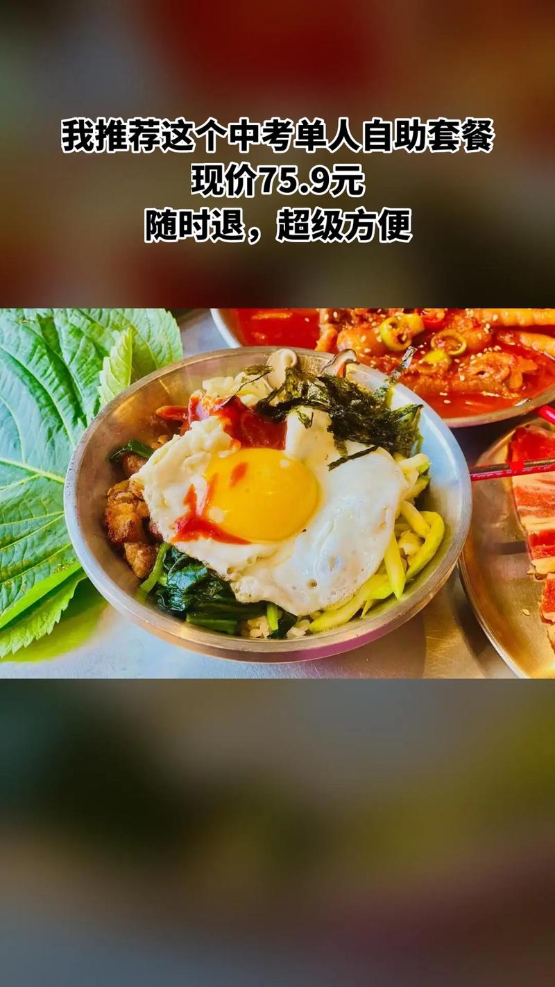 抖音老板娘的烤肉是什么