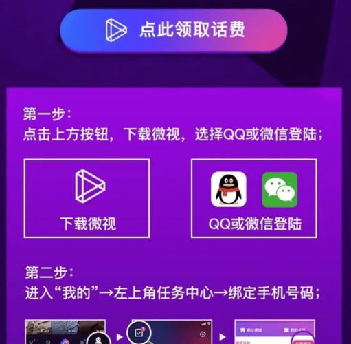 大王卡怎么在微视领流量