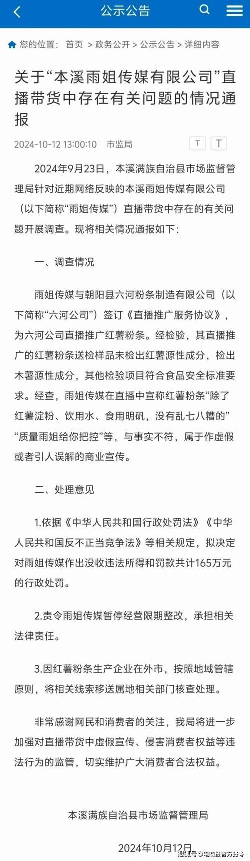 江源东抖音什么时候直播