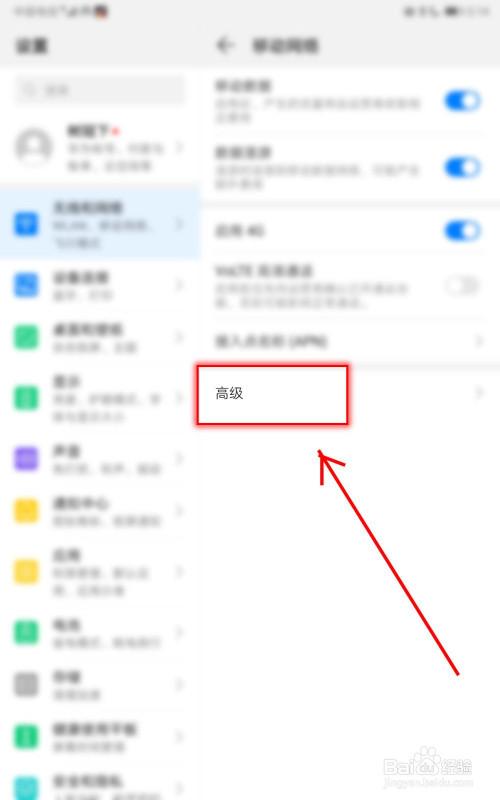 华为平板咋开流量卡