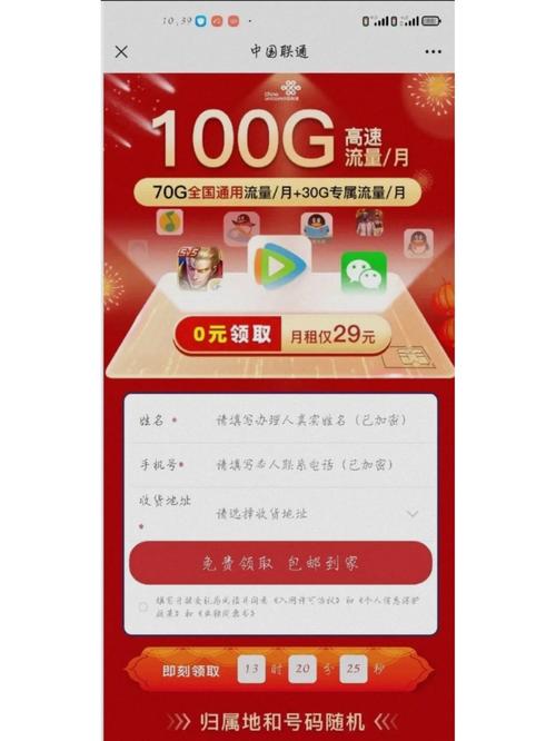 手机看河南电视流量卡