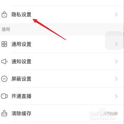 快手cp怎么关闭