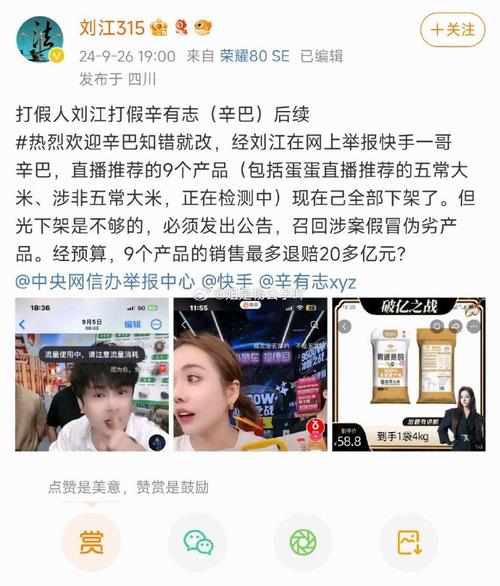 快手怎么称呼老总