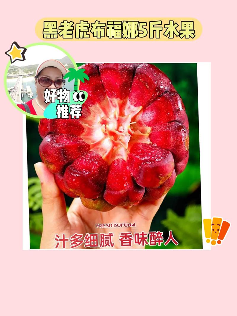 男的抖音叫什么水果名字