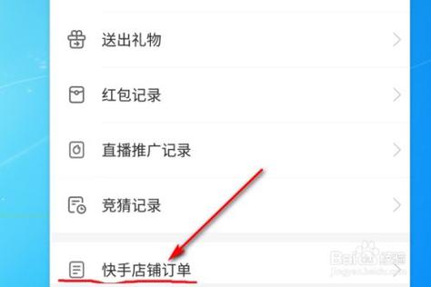 快手账单怎么核对