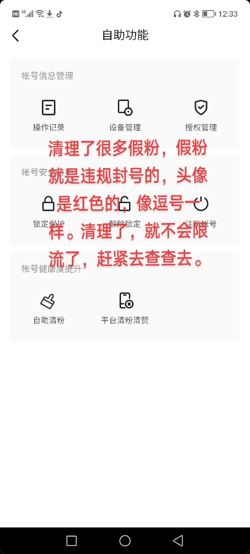 抖音刷假粉是什么意思